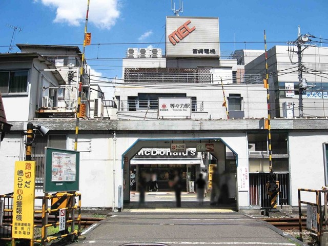 等々力駅（1383m）(周辺)