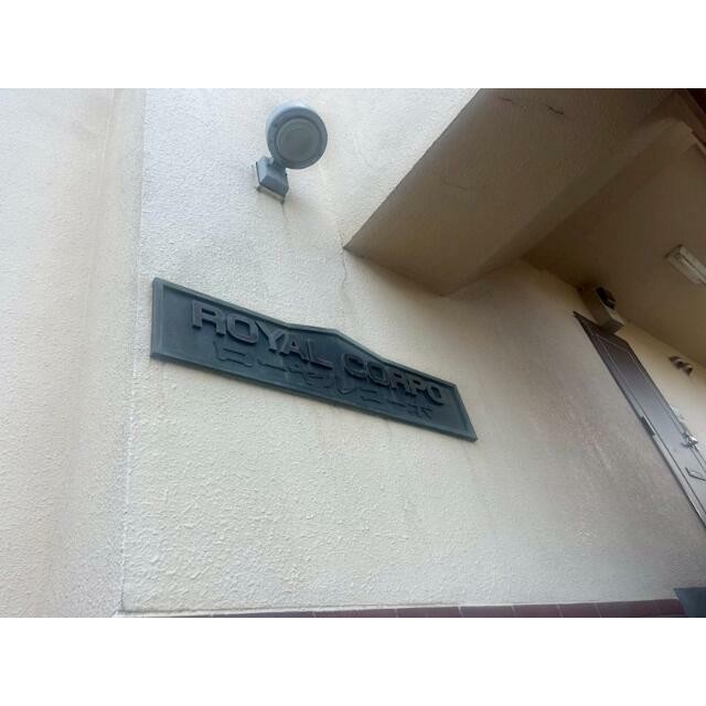 (その他建物画像)