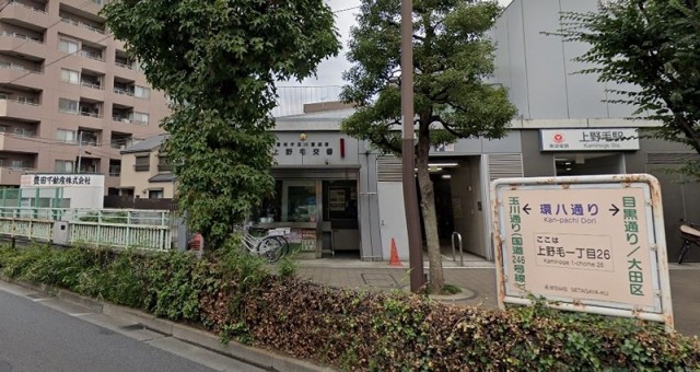 上野毛交番（上野毛）（1050m）(周辺)