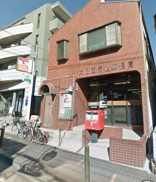 郵便局（西馬込）（1140m）(周辺)