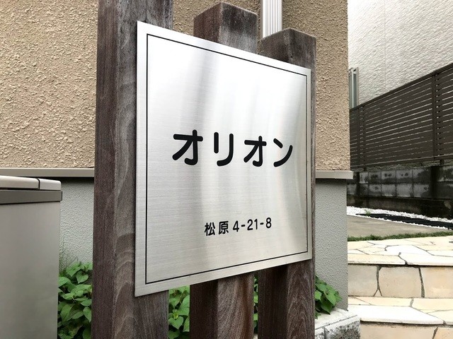 (その他建物画像)