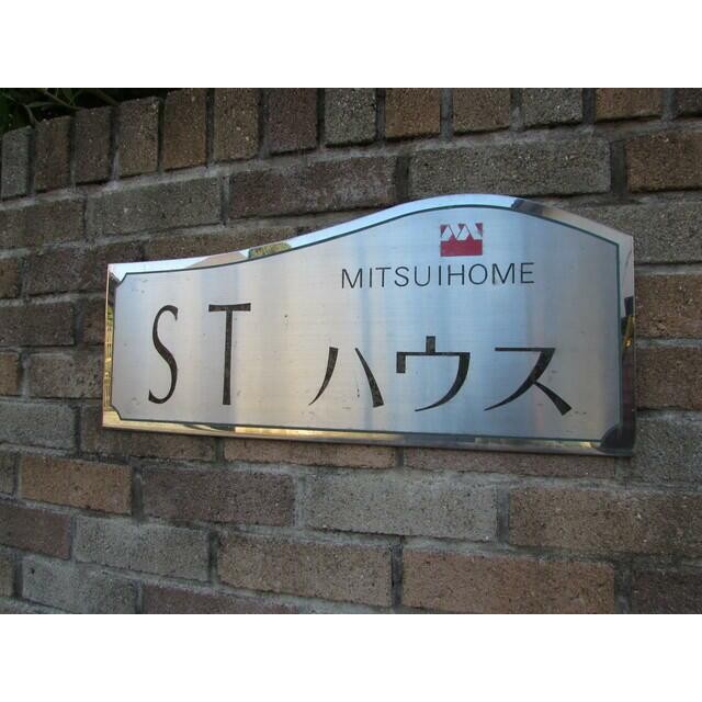 館銘板(その他建物画像)