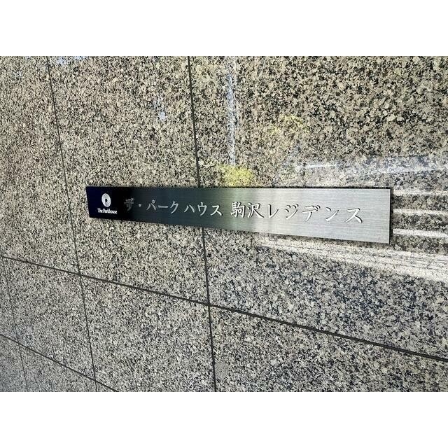 館銘板 2026年3月撮影(その他建物画像)