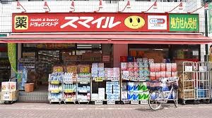 ドラッグストアスマイル梅屋敷店（1072m）(周辺)