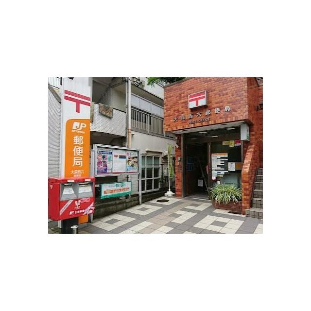 大森西六郵便局（550m）(周辺)