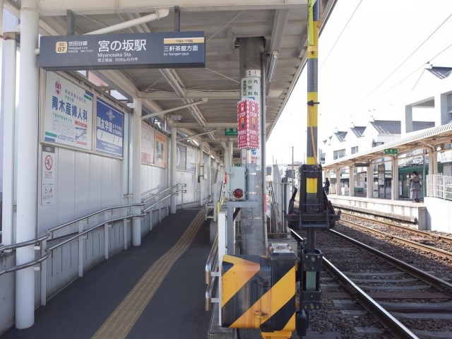 宮の坂駅（262m）(周辺)