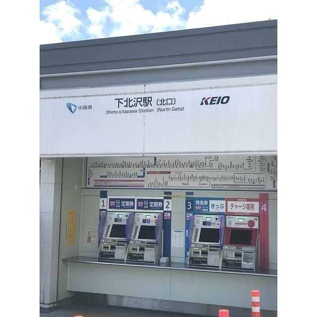 下北沢駅（698m）(周辺)
