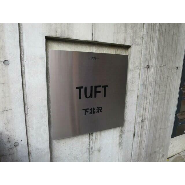館銘板