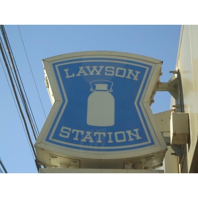 ローソン 代沢五丁目店（138m）(周辺)