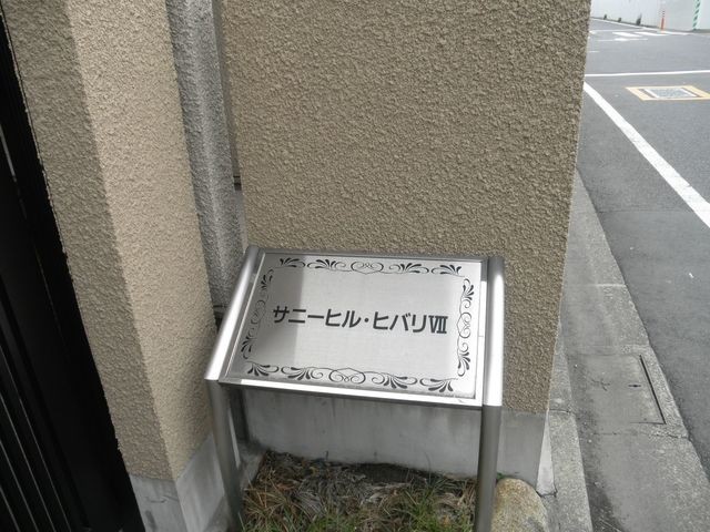 (その他建物画像)