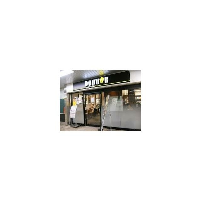 ドトールコーヒーショップ 都営馬喰横山店（630m）(周辺)
