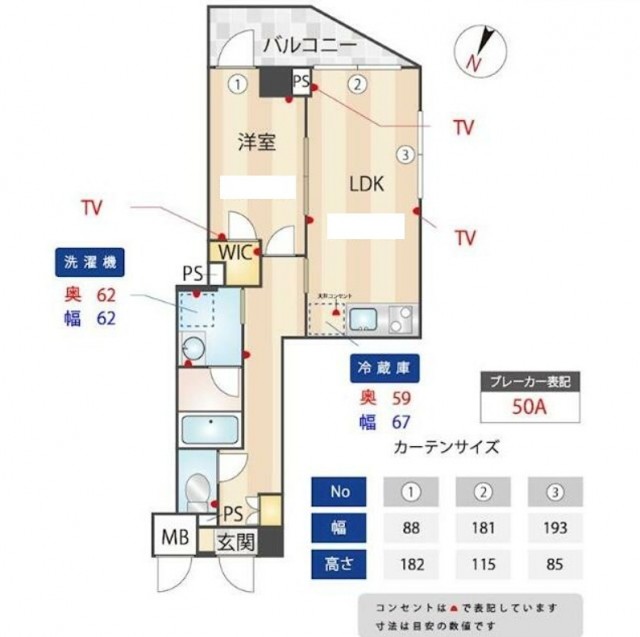 (間取)