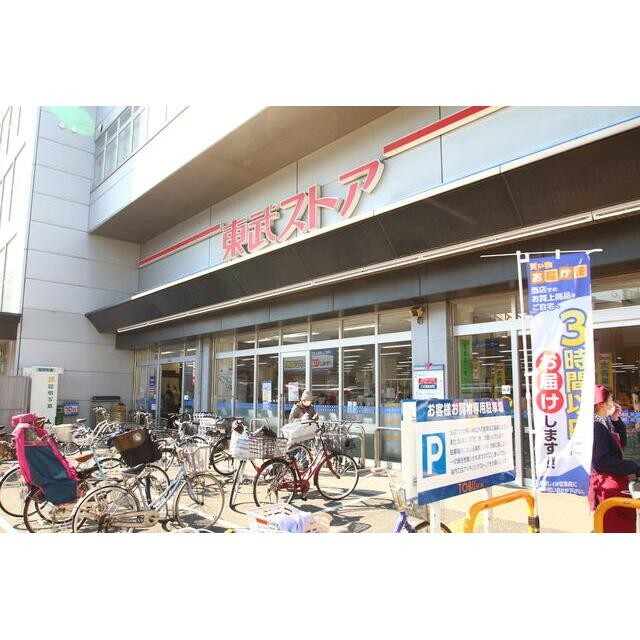東武ストア大森店（323m）(周辺)