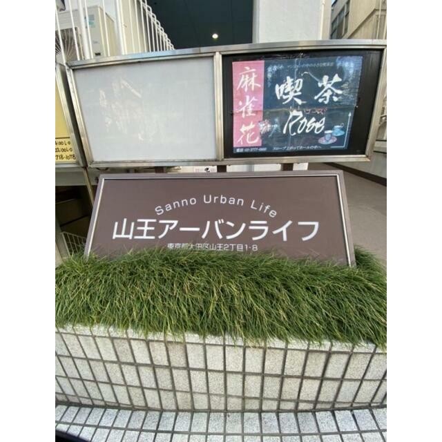 エントランス(その他建物画像)