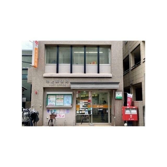池上郵便局（300m）(周辺)