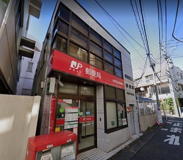 郵便局（経堂）（406m）(周辺)