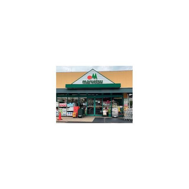 マルエツ西糀谷店（217m）(周辺)