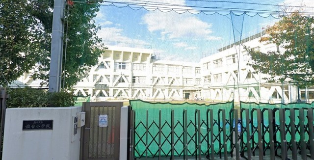 品川区立旗台小学校 （長原）（664m）(周辺)
