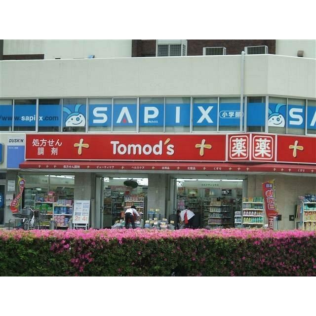 Tomod’s（700m）(周辺)
