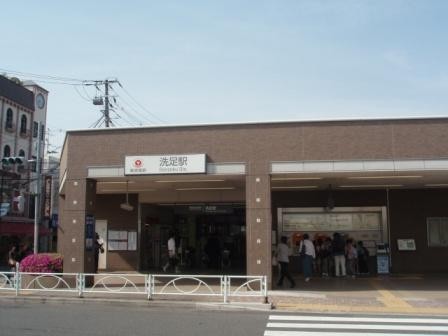 洗足駅（320m）(周辺)
