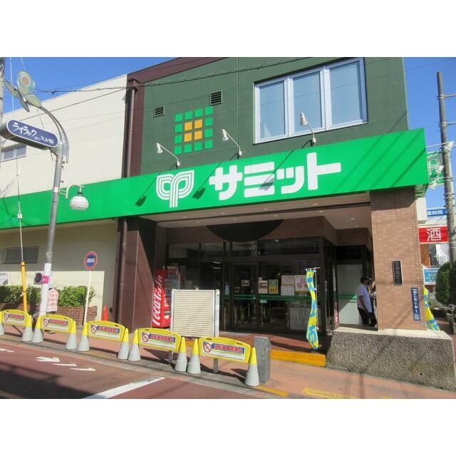 サミットストア久が原食品店（500m）(周辺)