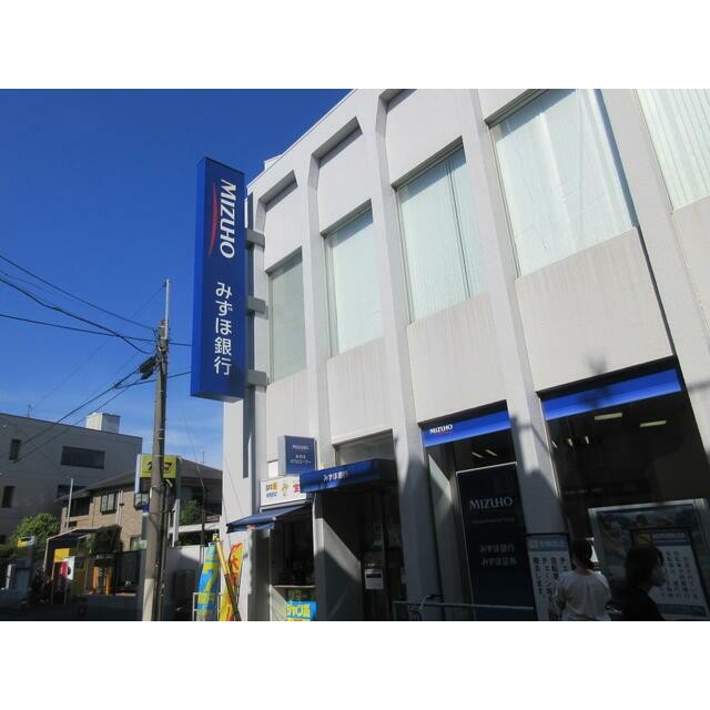 みずほ銀行 久が原支店（550m）(周辺)