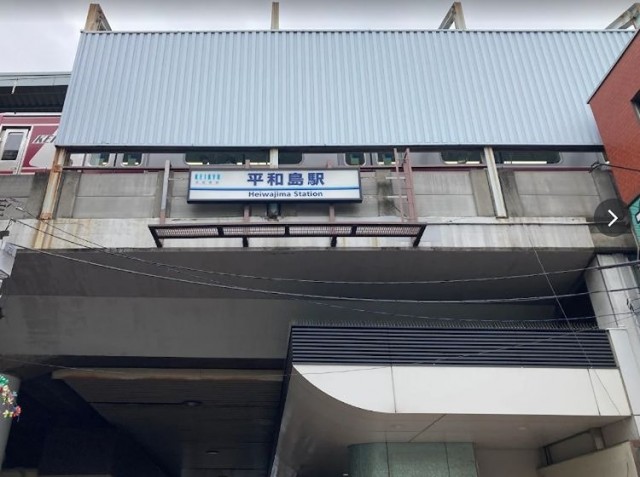 平和島駅（197m）(周辺)