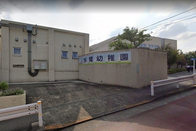 認定こども園世田谷区立多聞幼稚園（池尻大橋）（815m）(周辺)