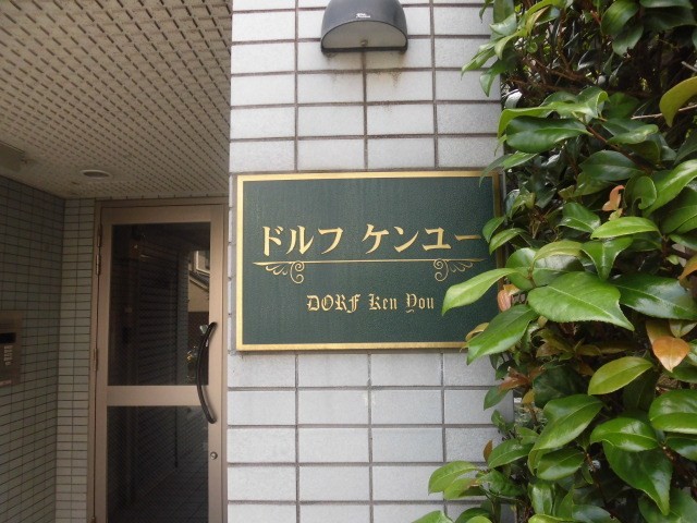 (玄関)