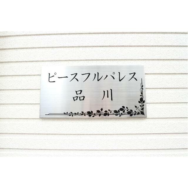 共用設備