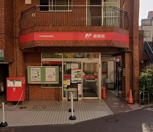 三軒茶屋駅前郵便局（三軒茶屋）（240m）(周辺)