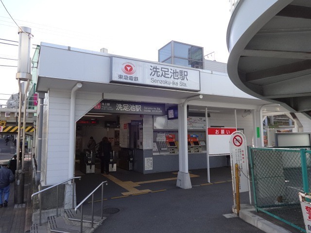 洗足池駅（264m）(周辺)