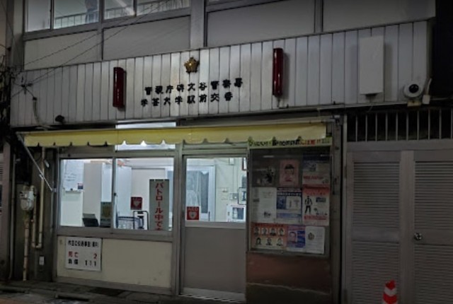 交番（学芸大学）（1088m）(周辺)