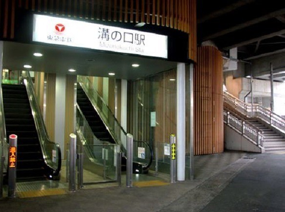 溝の口駅（1269m）(周辺)