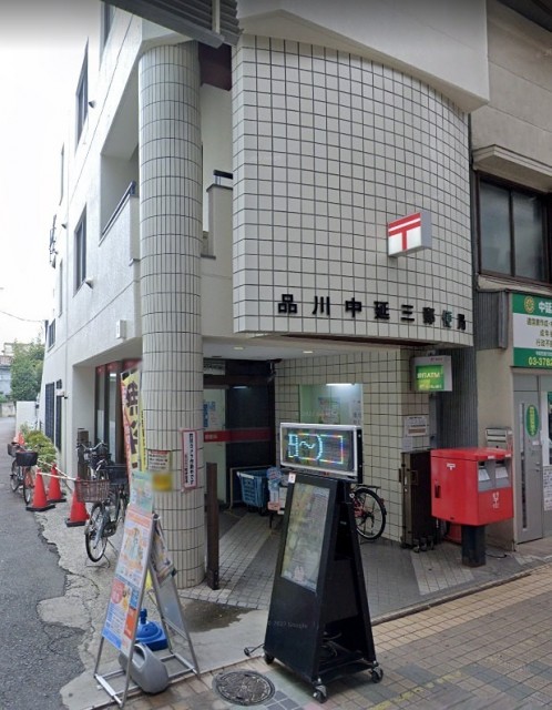 郵便局（荏原中延）（272m）(周辺)