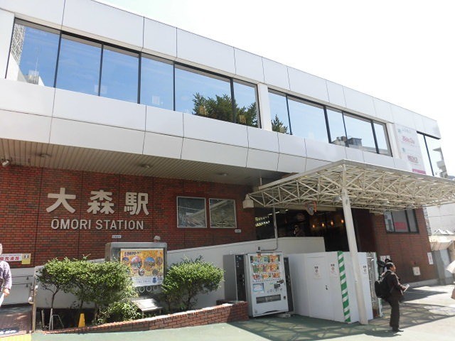 大森駅（474m）(周辺)