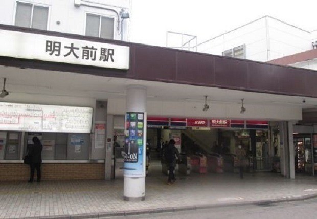 明大前駅（1033m）(周辺)