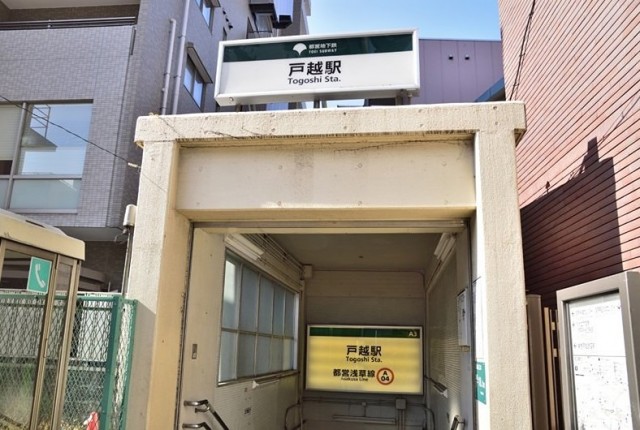 戸越駅（721m）(周辺)