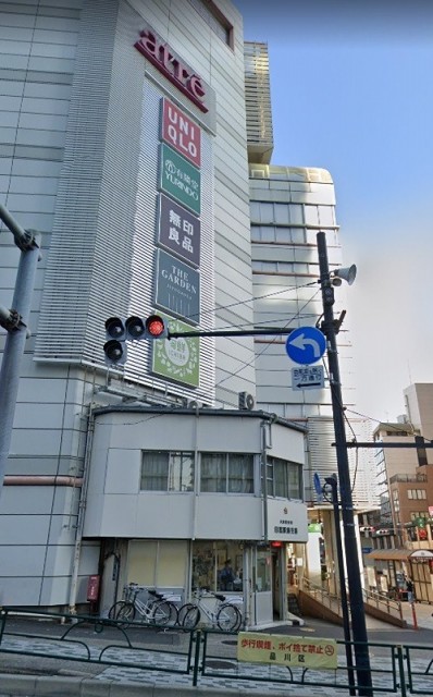 交番（目黒）（1192m）(周辺)