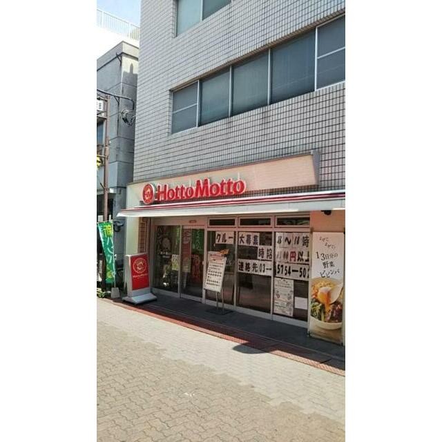 ほっともっと御嶽山駅前店（200m）(周辺)