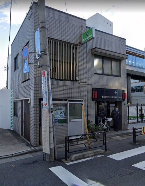 交番（奥沢）（672m）(周辺)