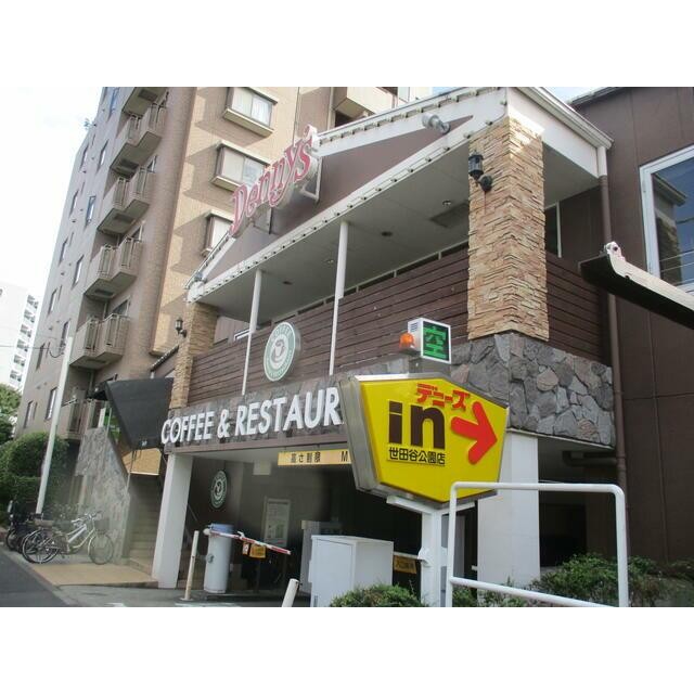 デニーズ世田谷公園店（499m）(周辺)