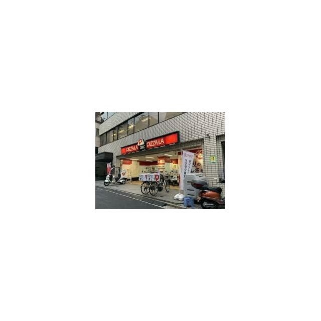 ピザーラ芝公園店（780m）(周辺)