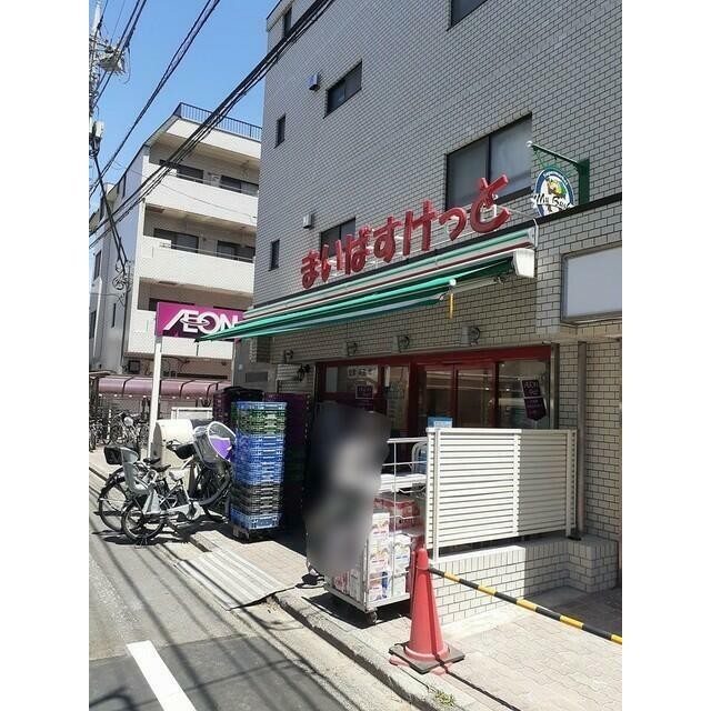 まいばすけっと（600m）(周辺)