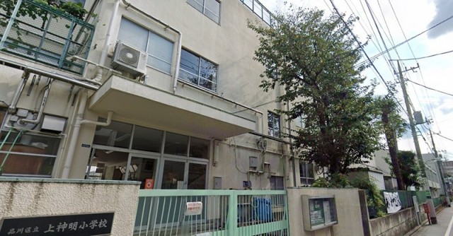 品川区立上神明小学校（中延）（131m）(周辺)