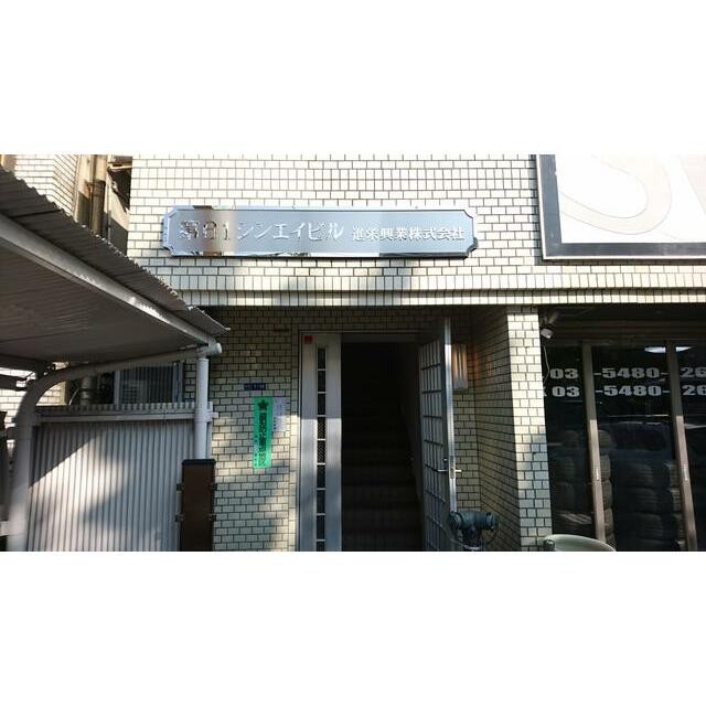 (その他建物画像)