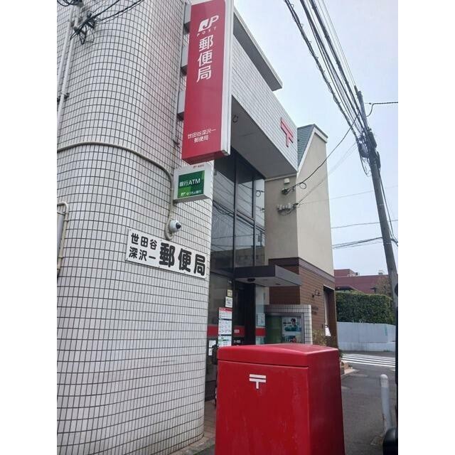 世田谷深沢一郵便局（160m）(周辺)