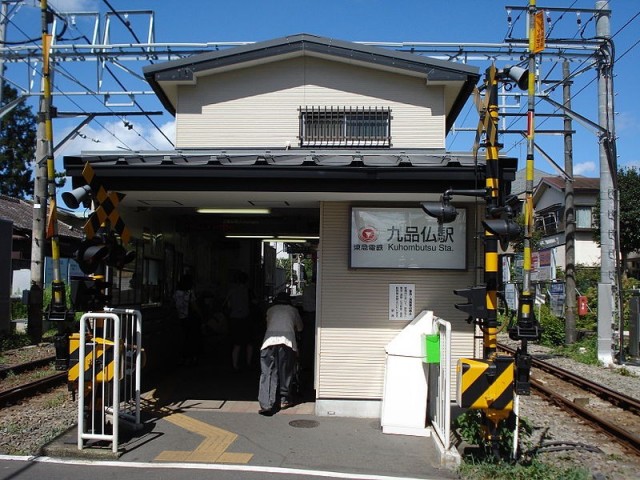 九品仏駅（1189m）(周辺)