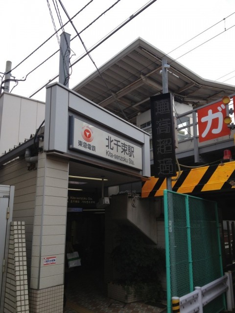 北千束駅（356m）(周辺)