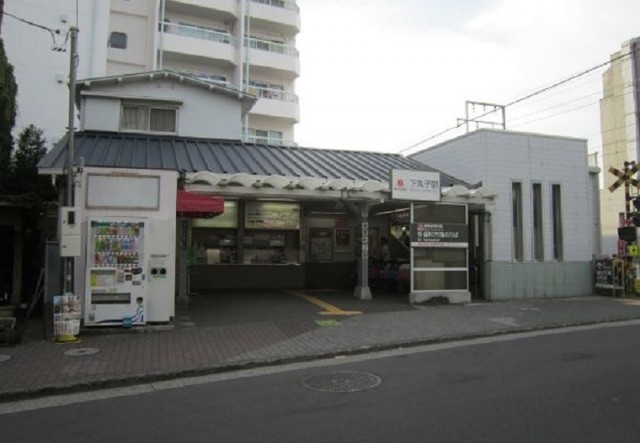 下丸子駅（315m）(周辺)